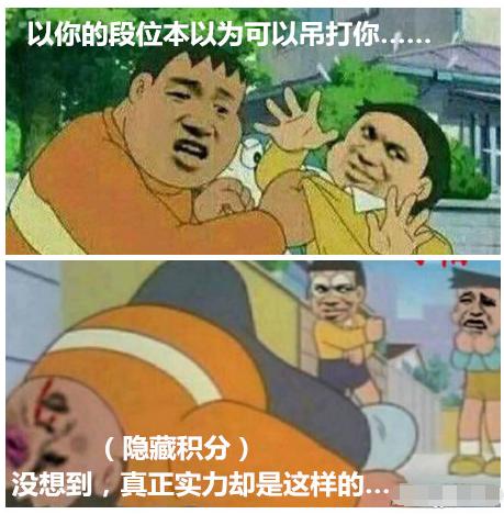 王者荣耀：排位机制大公开，看来段位不是匹配的唯一标准