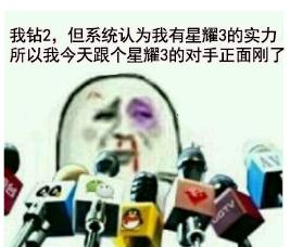 王者荣耀：排位机制大公开，看来段位不是匹配的唯一标准