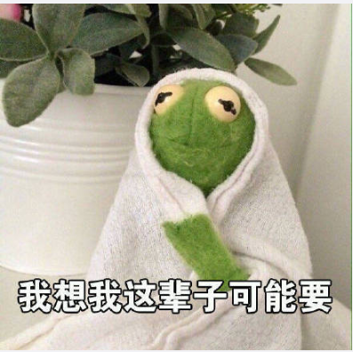 我自己一個人挺好的什麼梗我自己一個人挺好的表情包