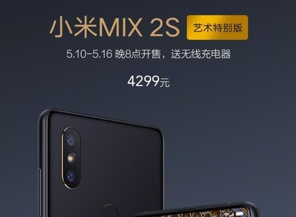 小米
