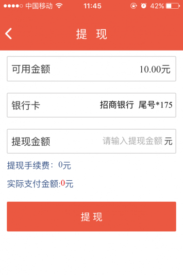 一点钱如何绑定银行卡_绑定银行卡的注意事项