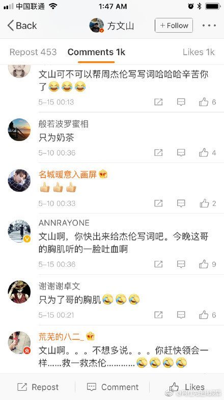周杰伦土味歌词什么梗_方文山微博评论区沦陷
