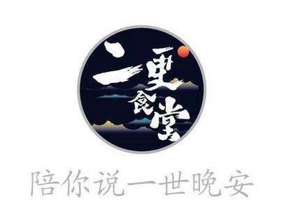 二更食堂为什么永久关闭_二更食堂被封道歉事件全过程