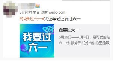 微博小木马怎么获取_微博昵称后的小木马获取攻略