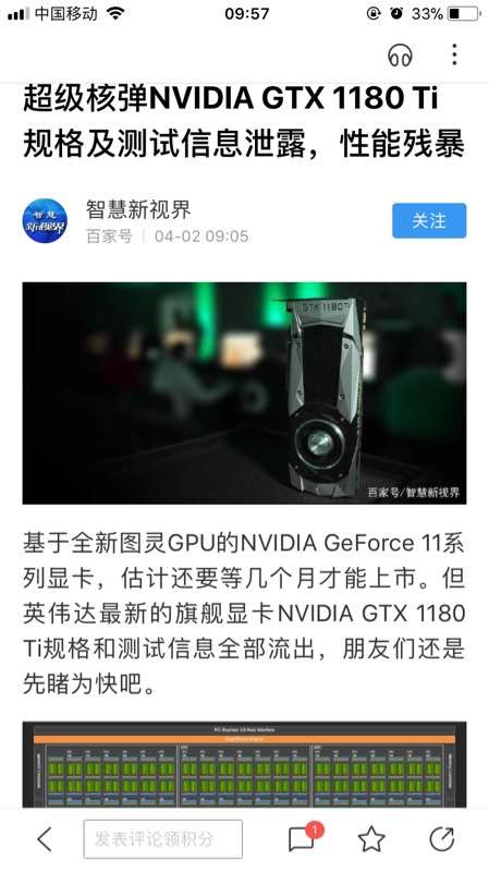 GTX1180怎么样_GTX1180性能规格曝光【图】