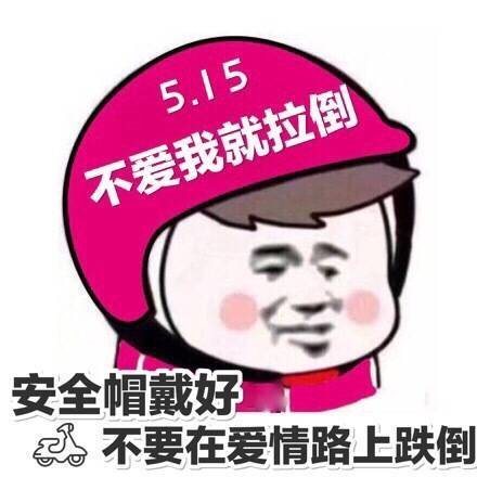 【周杰伦不爱我就拉倒表情包】高清无水印图片分享