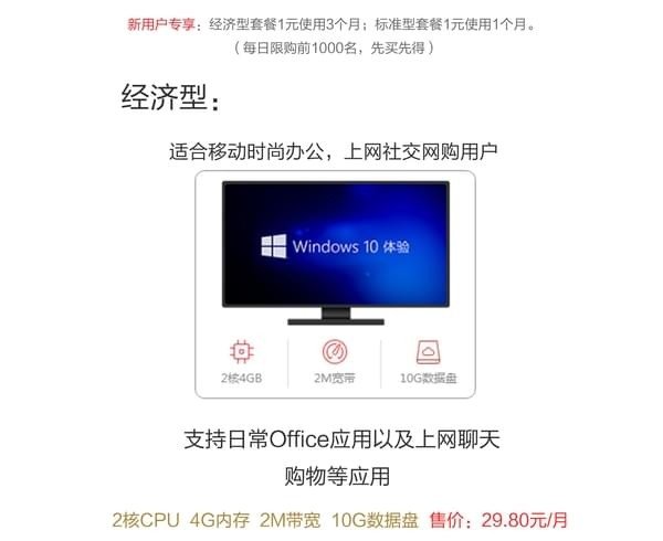 华为云电脑是什么？华为云电脑有什么用？