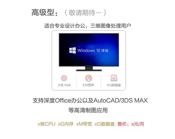 华为云电脑是什么？华为云电脑有什么用？