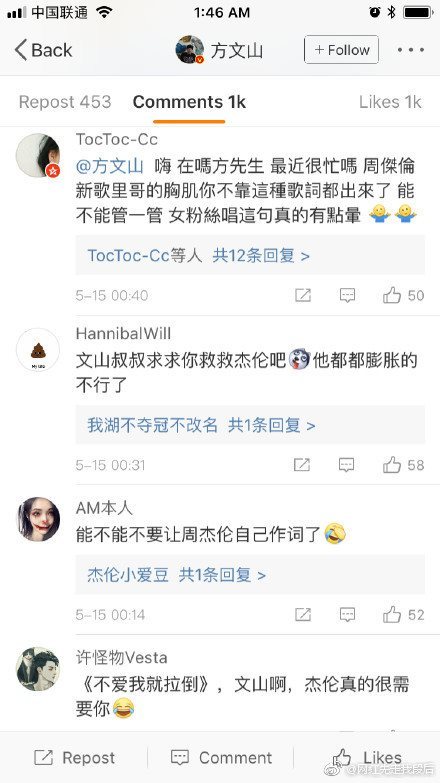 方文山很忙什么梗_方文山很忙评论区沦陷什么意思出处