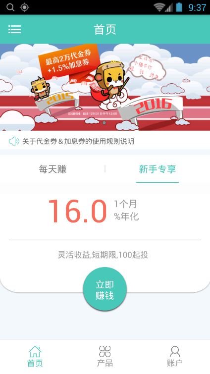 壹佰金融自动投标是什么_自动投标规则介绍
