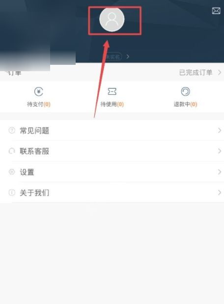 易通行怎么注册_易通行注册教程【图】