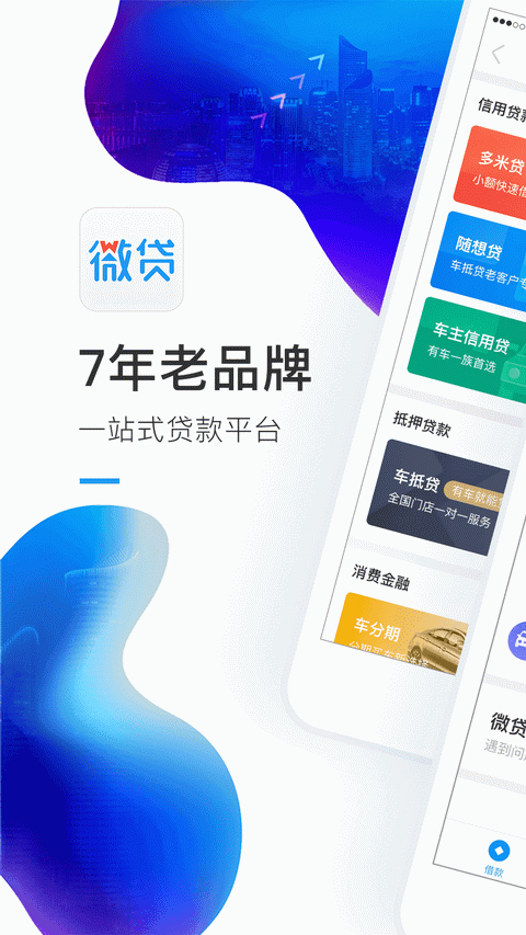 微贷网如何开通资金存管_资金存管失败怎么办