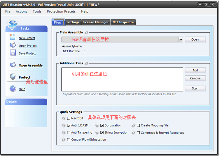 net reactor代码混淆加密工具 使用方法教程