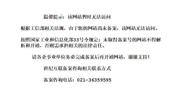 英伟达官网显示未备案是怎么回事?NVIDIA官网突然无法访问