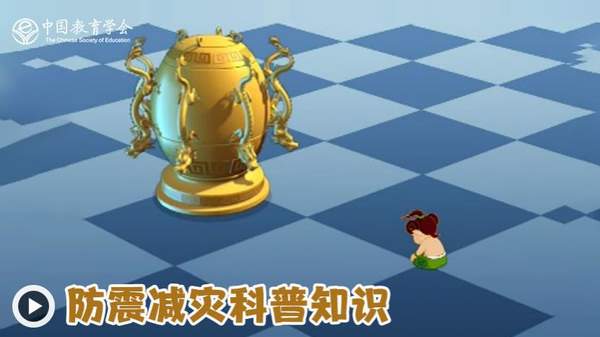 2018全国中小学生512防灾减灾教育专题 入口题库及答案大全