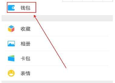 微信钱包锁在哪开启?微信钱包锁有什么用