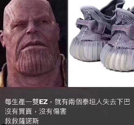 灭霸椰子鞋什么梗_灭霸椰子鞋搞笑表情包分享【多图】