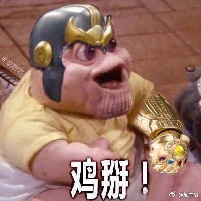 灭霸椰子鞋什么梗_灭霸椰子鞋搞笑表情包分享【多图】