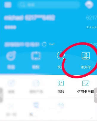 中国建设银行怎么使用乘车码坐车？建设银行乘车码坐车方法