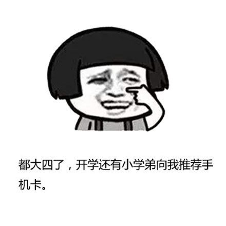 外表长得显小什么梗_外表长得显小表情包分享【多图】