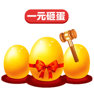 【抖音一元砸蛋蘑菇头系列套路】高清无水印表情包大全