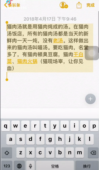 【抖音猫肉汤】抖音猫肉汤音频完整版台词分享