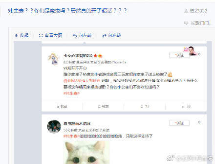 炜生素是什么梗_炜生素粉丝团是怎么回事出处内涵