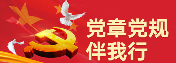 2018年福建省党章党规网络答题题库答案大全【图】