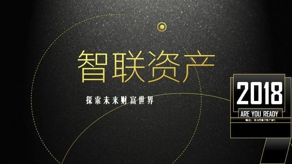 智联币是什么_智联币有什么用_智联币介绍