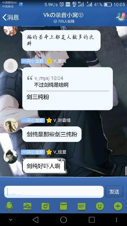 剑纯是什么梗_剑纯是什么意思_炜生素粉丝团