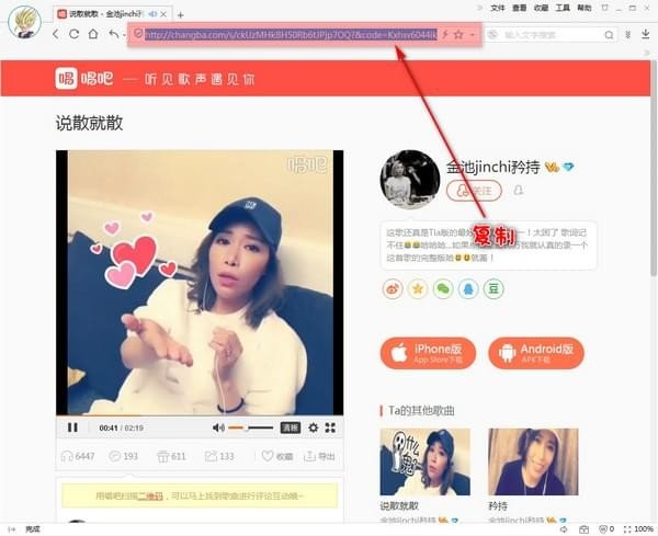 唱吧里的歌怎么导出来？唱吧歌曲下载到电脑教程