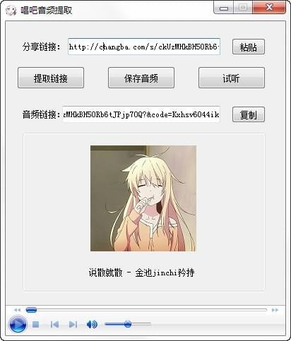 唱吧里的歌怎么导出来？唱吧歌曲下载到电脑教程