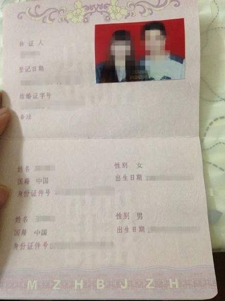 妹子何必嫁这货什么梗？结婚证妹子何必嫁这货什么意思