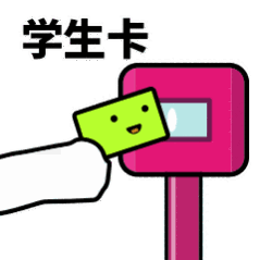 抖音滴打卡上车表情包无水印图片分享