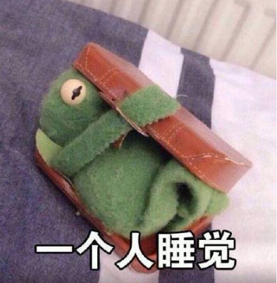 我自己一个人挺好的什么梗【我自己一个人挺好的表情包】