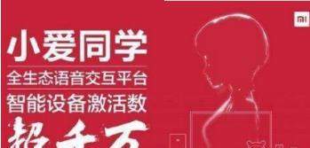 小爱同学如何设置快捷键唤醒？小爱同学设置快捷键唤醒教程【图】
