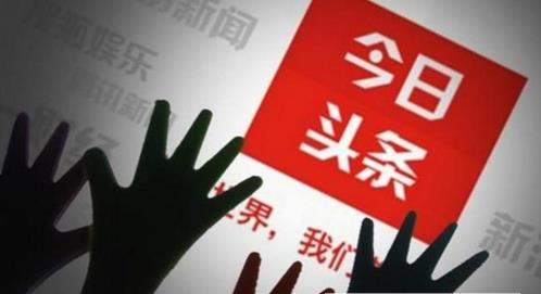 今日头条国风计划是什么？今日头条国风计划内容有哪些