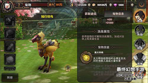 最终幻想 觉醒
