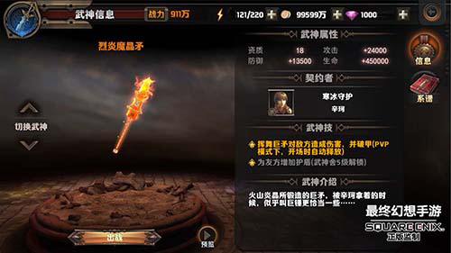最终幻想 觉醒