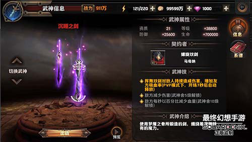 最终幻想 觉醒