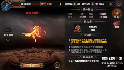 最终幻想 觉醒