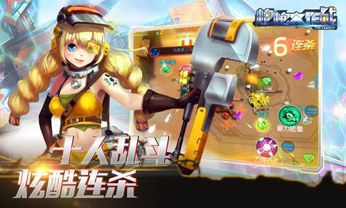 炮炮大作战