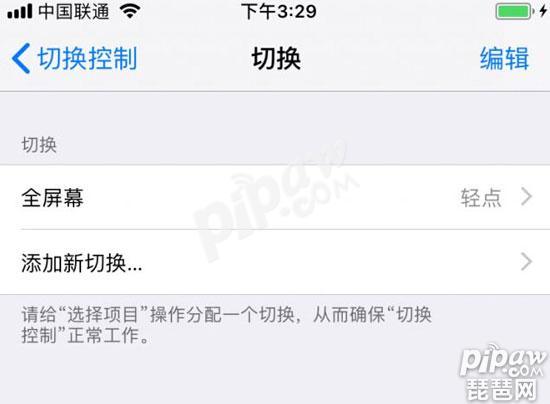 王者荣耀ios怎么刷金币 ios自动刷金币图文教程