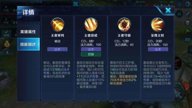 王者荣耀嬴政最细节技巧 团战卡极限距离输出站位教学