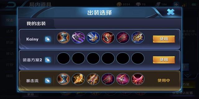 明媚如风——轻盈似箭！——虞姬高阶攻略