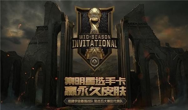 lol集明星选手卡赢永久皮肤活动_lol集明星选手卡活动攻略