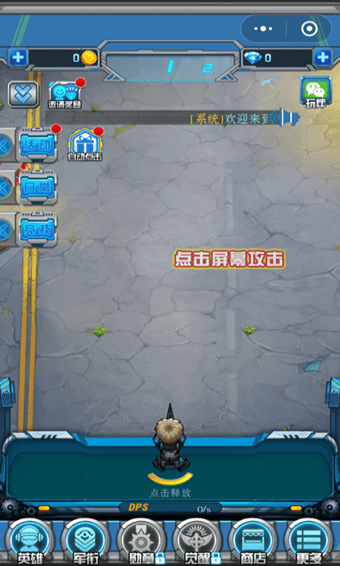 微信呆呆打僵尸怎么玩？微信呆呆打僵尸新手玩法介绍