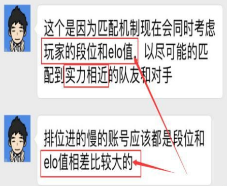王者荣耀排位潜规则是什么