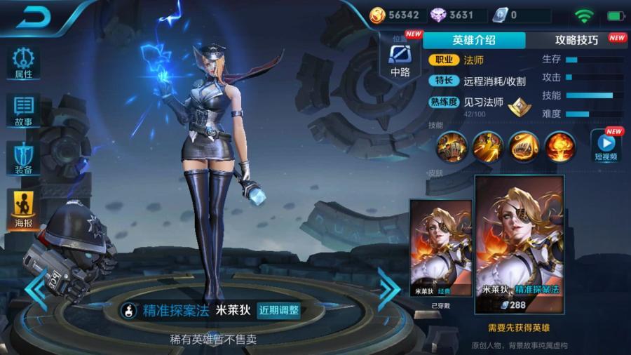 王者荣耀米莱狄怎么玩？王者荣耀米莱狄玩法技巧