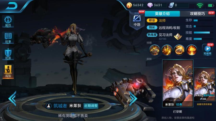 王者荣耀米莱狄怎么玩？王者荣耀米莱狄玩法技巧